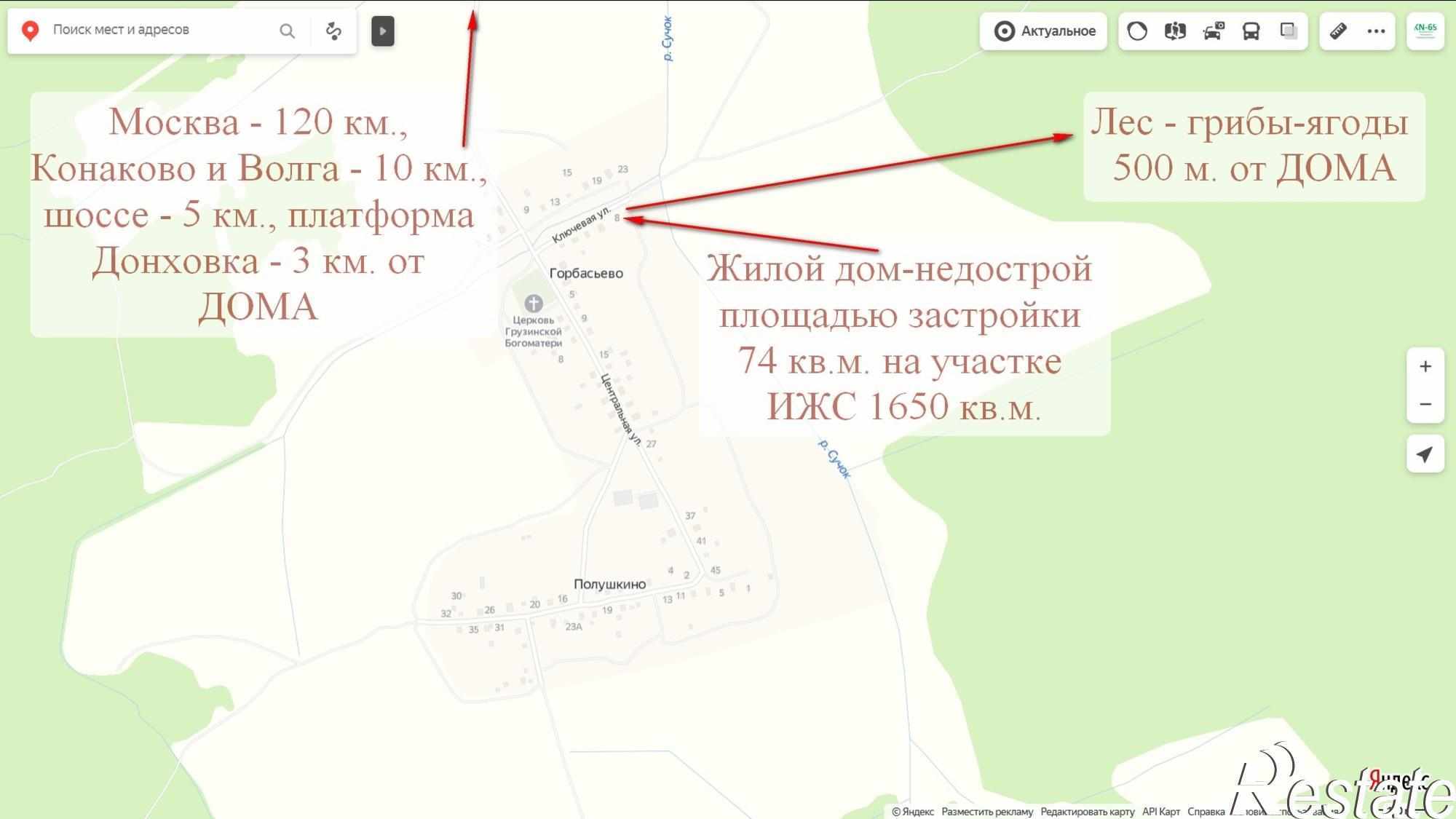 Купить дачу, дом, коттедж за 1 000 000 рублей на ул. Ключевая,8