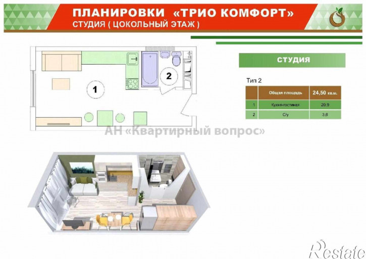 1-комн квартира в новом доме Рождественская ул, 55