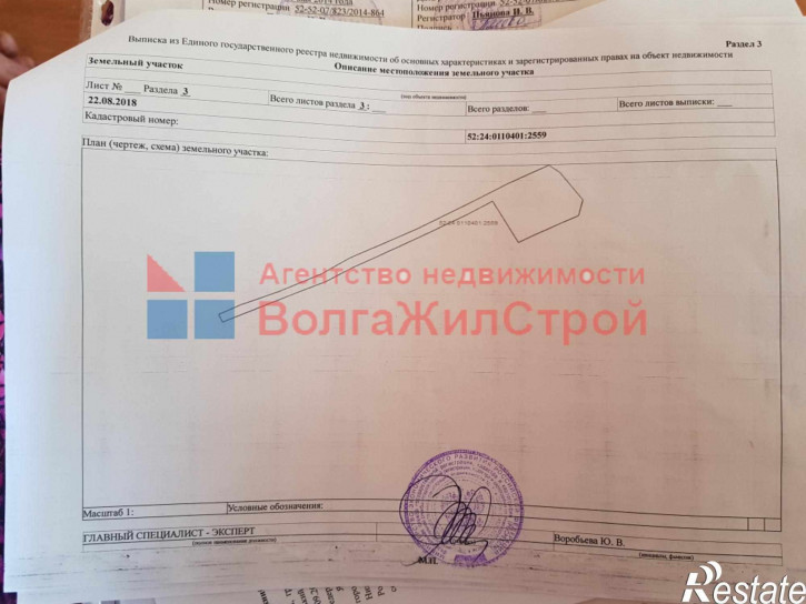 Земельный участок Центральная