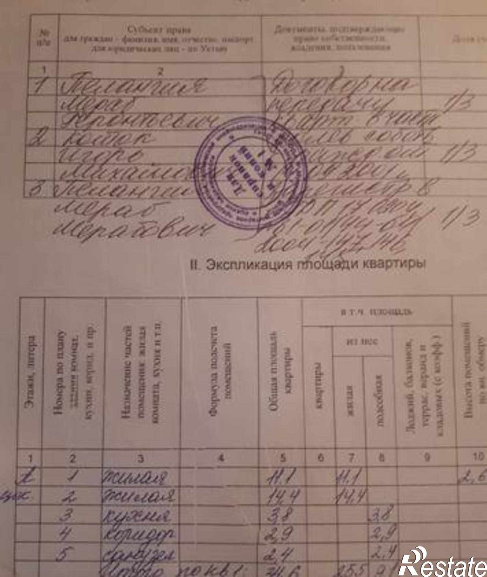 Купить квартиру за 1 270 000 рублей на улица 2-й Пятилетки, 5/2