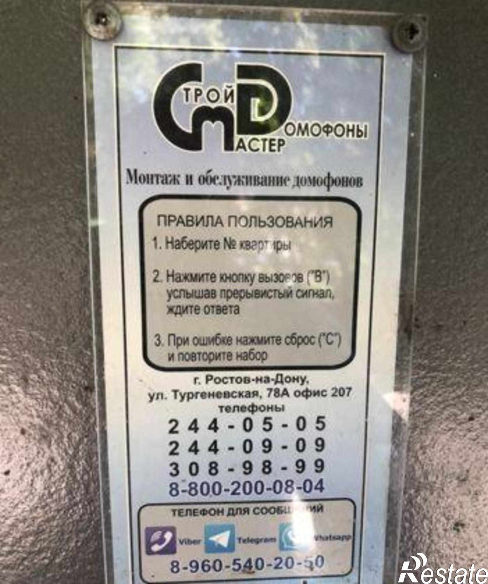 Купить квартиру за 2 140 000 рублей на Волоколамская улица, 3/1