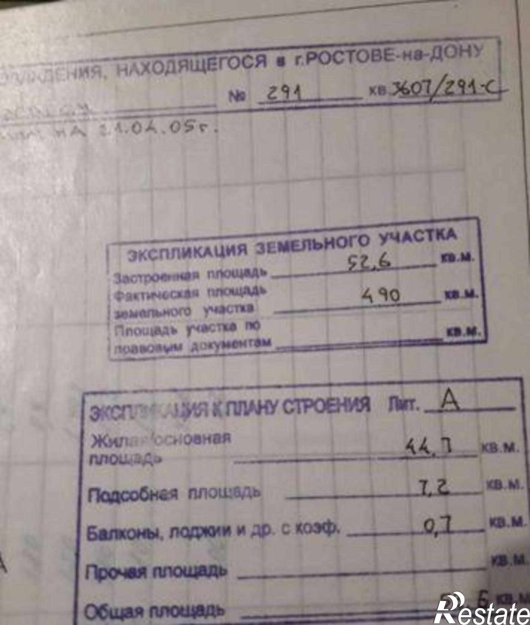 Купить дачу, дом, коттедж за 1 520 000 рублей на Жасминовая улица, 20