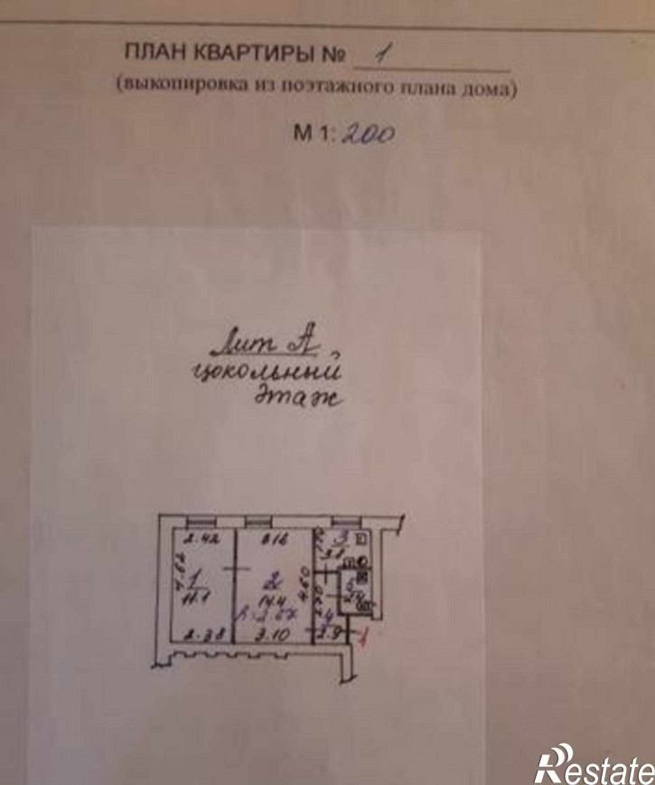 1-комн квартира улица 2-й Пятилетки, 5/2