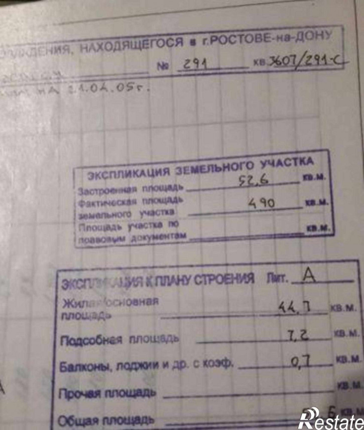 Коттедж/дом Жасминовая улица, 20