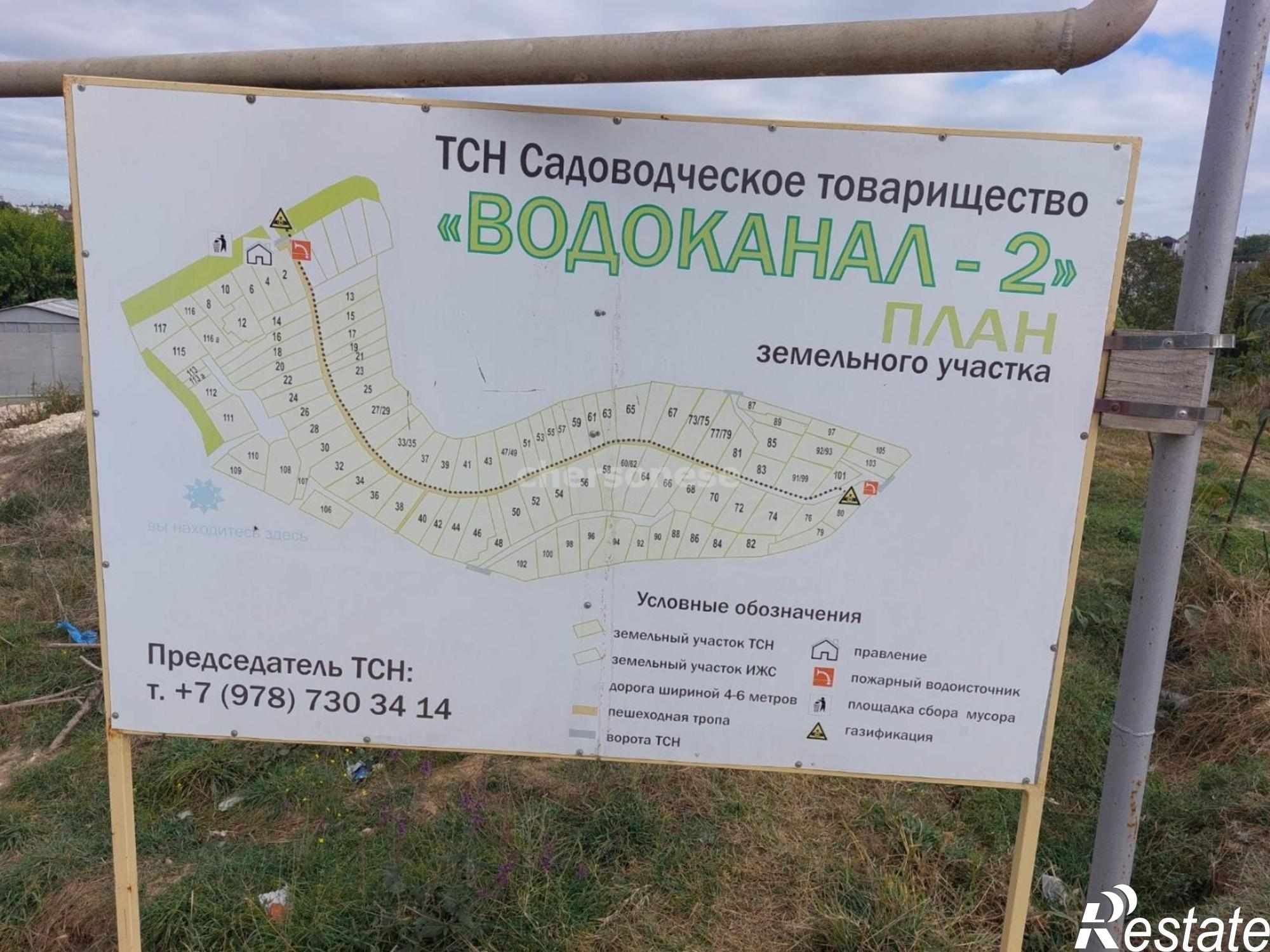 Купить землю, земельный участок за 5 500 000 рублей на территория СТ Водоканал-2