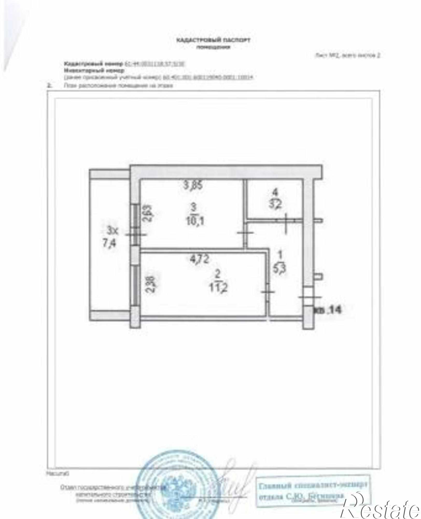 Купить квартиру за 1 310 000 рублей на Детская улица, 43