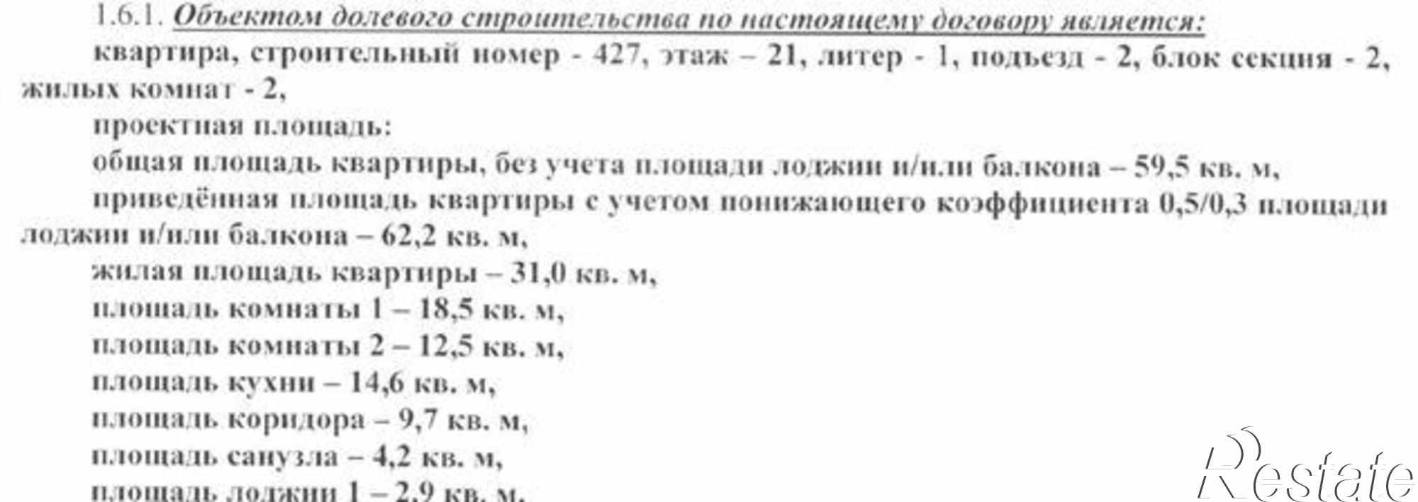 Купить квартиру за 5 640 000 рублей на улица Жмайлова, 19А