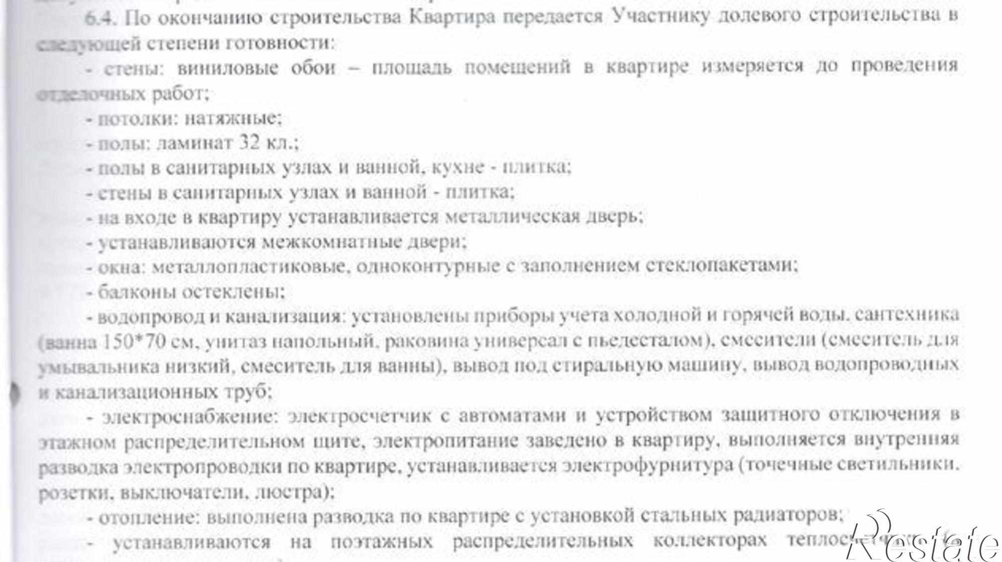 Купить квартиру за 5 640 000 рублей на улица Жмайлова, 19А