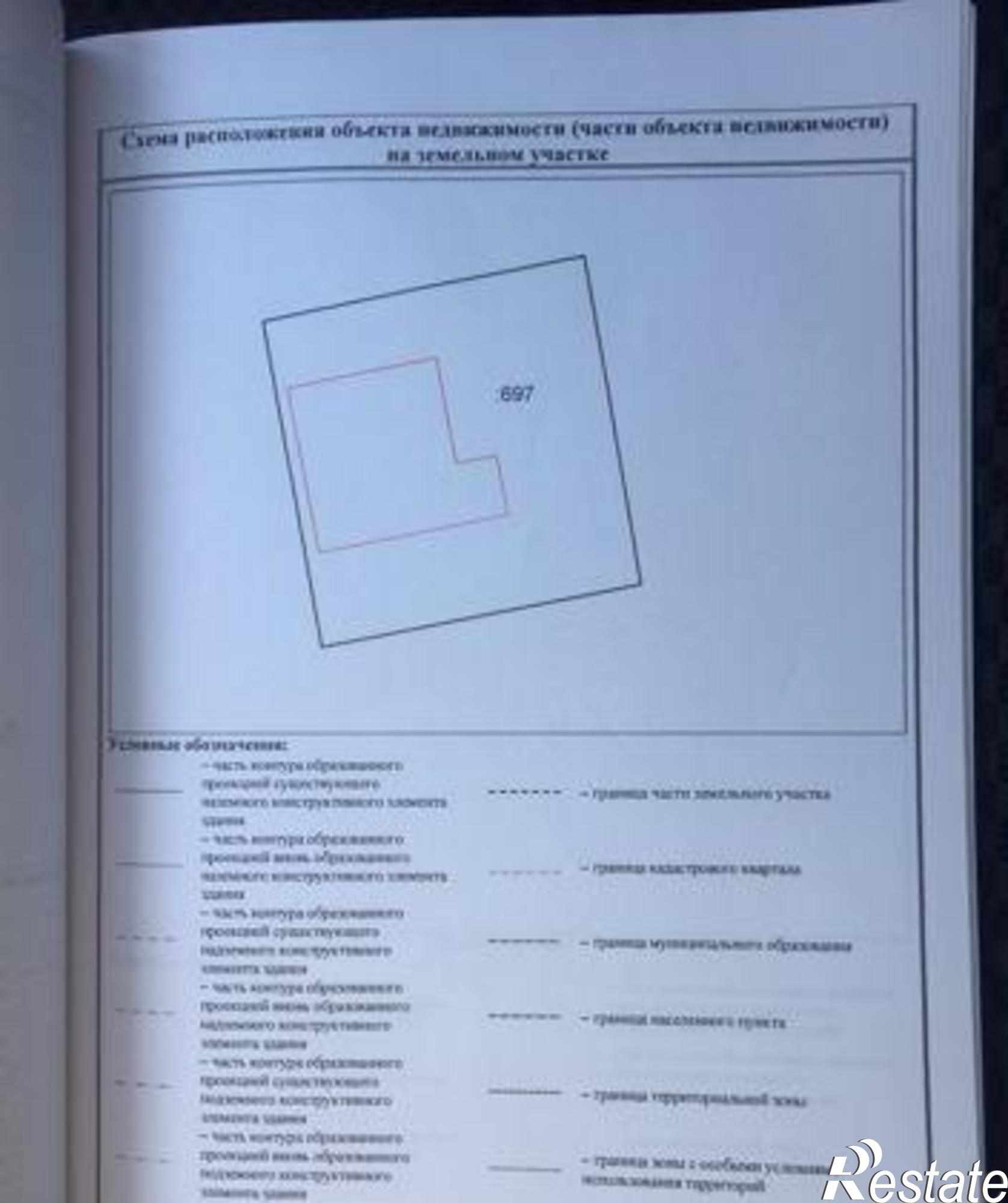 Купить дачу, дом, коттедж за 5 230 000 рублей на 5-я Форматная улица, 5