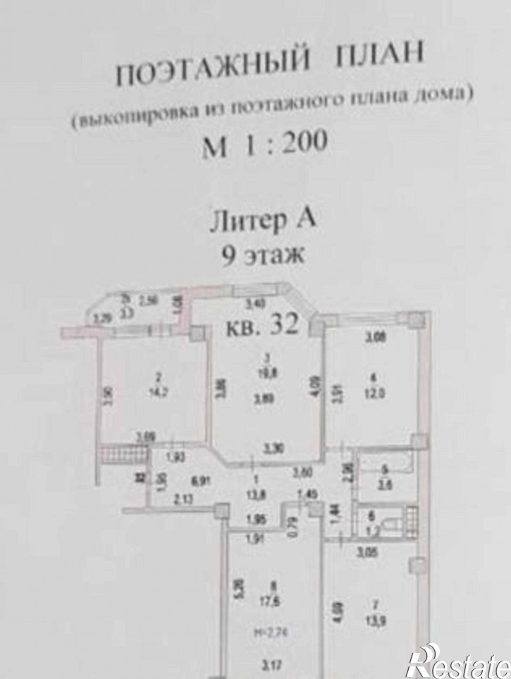 4-комн квартира улица Закруткина, 41-43