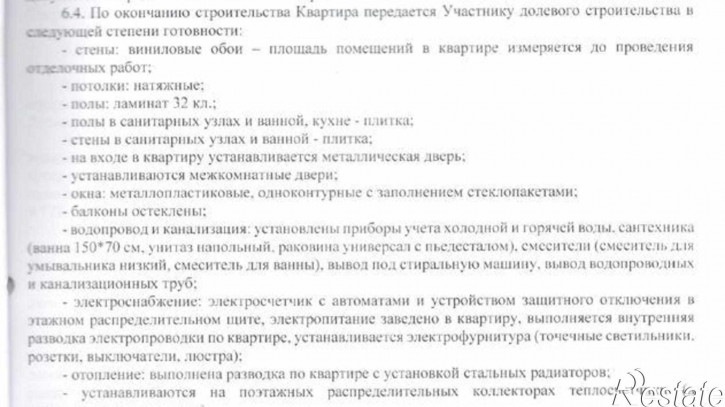 2-комн квартира в новом доме улица Жмайлова, 19А