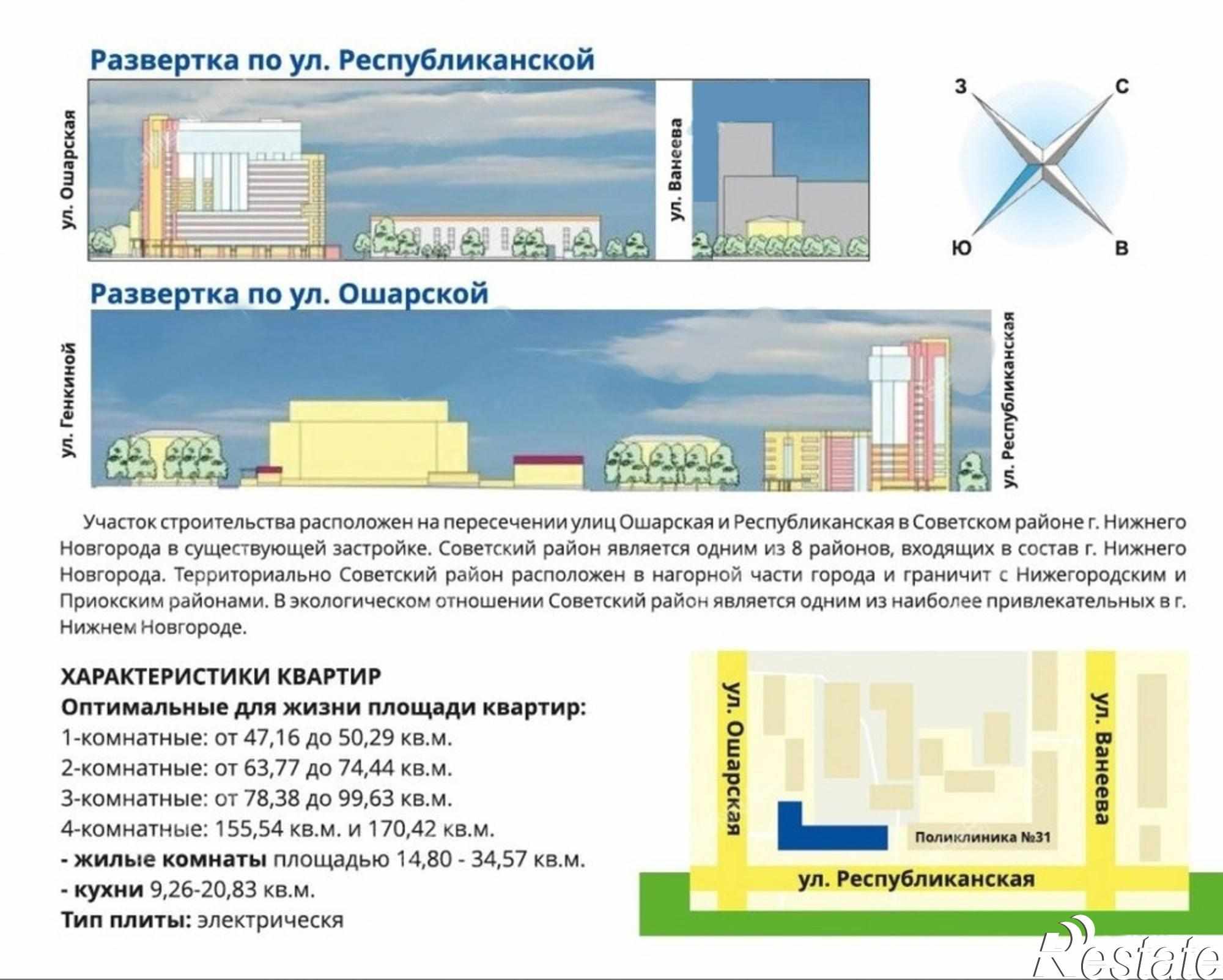 Купить квартиру за 3 500 000 рублей на Ошарская ул., 80