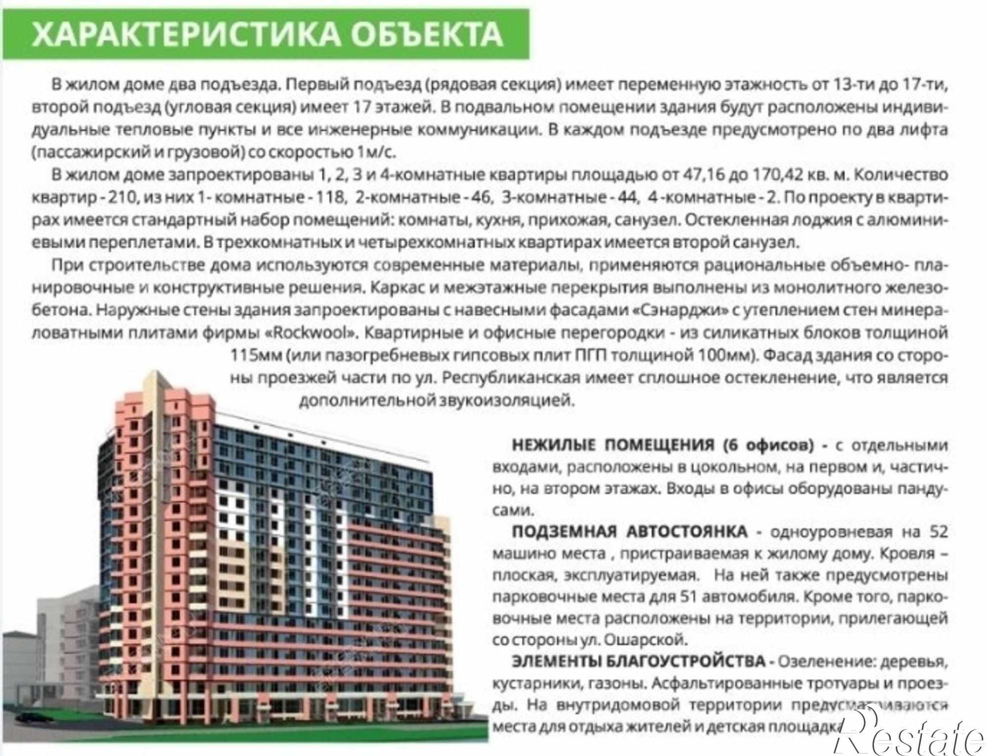 Купить квартиру за 3 500 000 рублей на Ошарская ул., 80