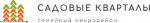 Садовые кварталы - информация и новости в Садовые кварталы