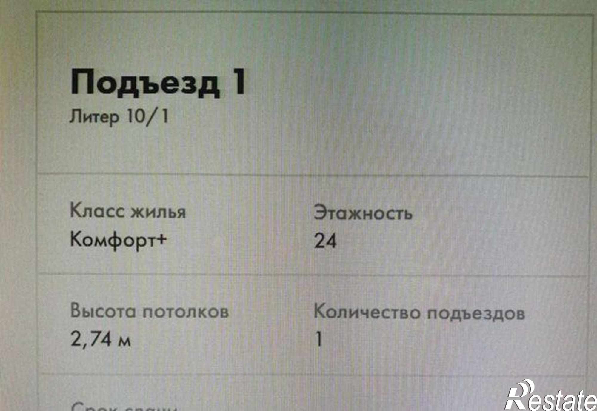 Купить квартиру за 3 150 000 рублей на Берберовская улица, 8