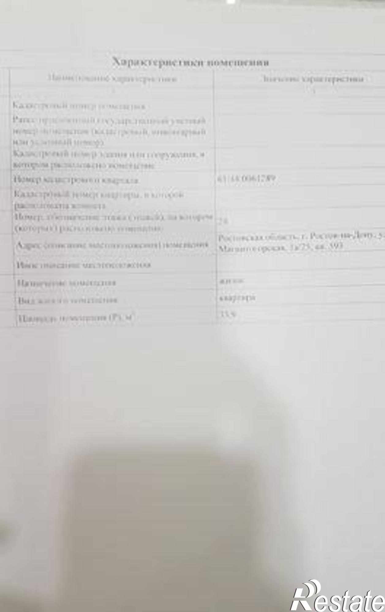 Купить квартиру за 2 440 000 рублей на Магнитогорская улица, 1А/25