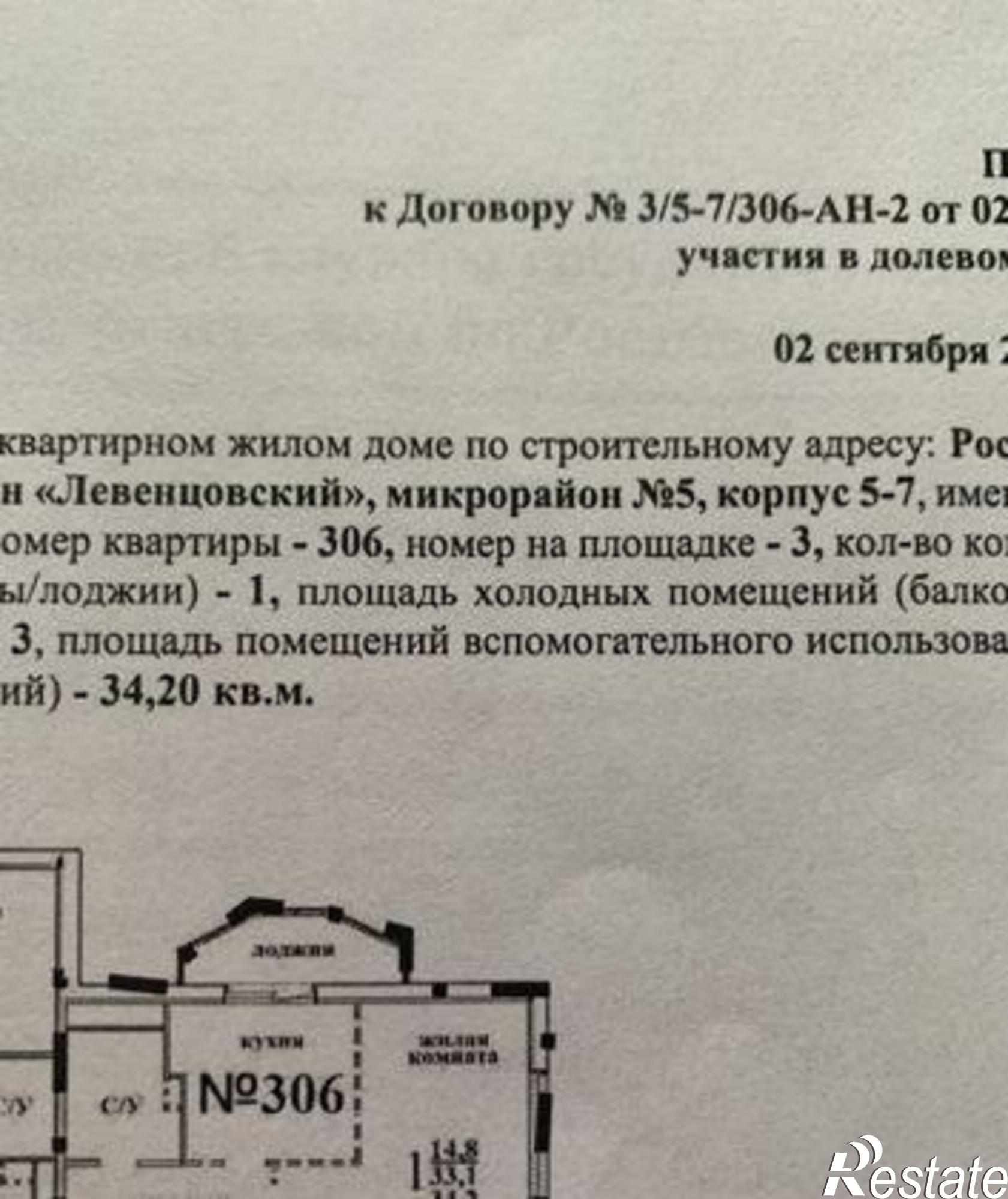 Купить квартиру за 2 510 000 рублей на проспект Солженицына, 23