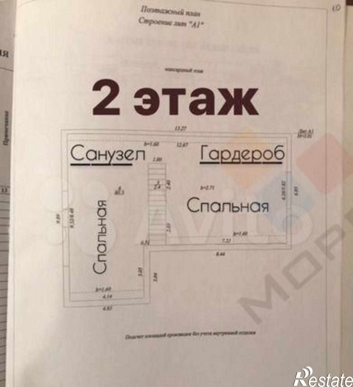 Коттедж/дом Сиреневая ул
