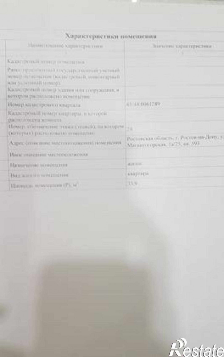 2-комн квартира Магнитогорская улица, 1А/25