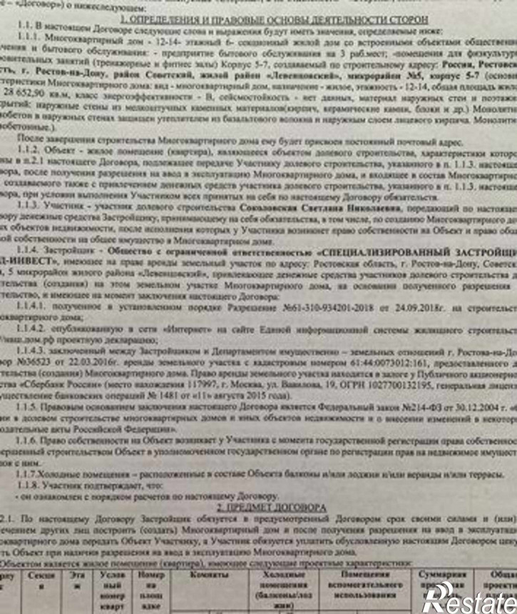 1-комн квартира в новом доме проспект Солженицына, 23