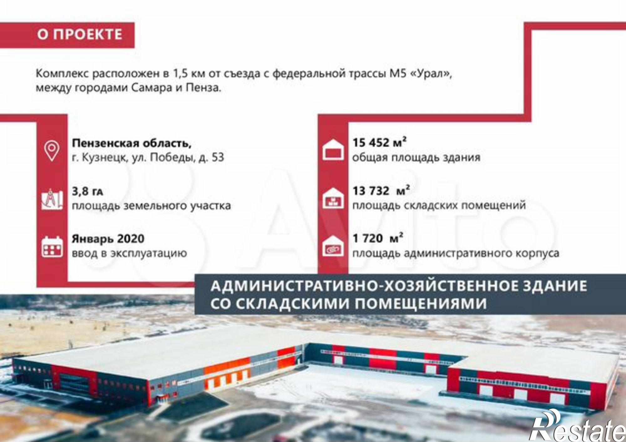 Сдать складское помещение за 375 000 рублей на улица Леваневского, 62