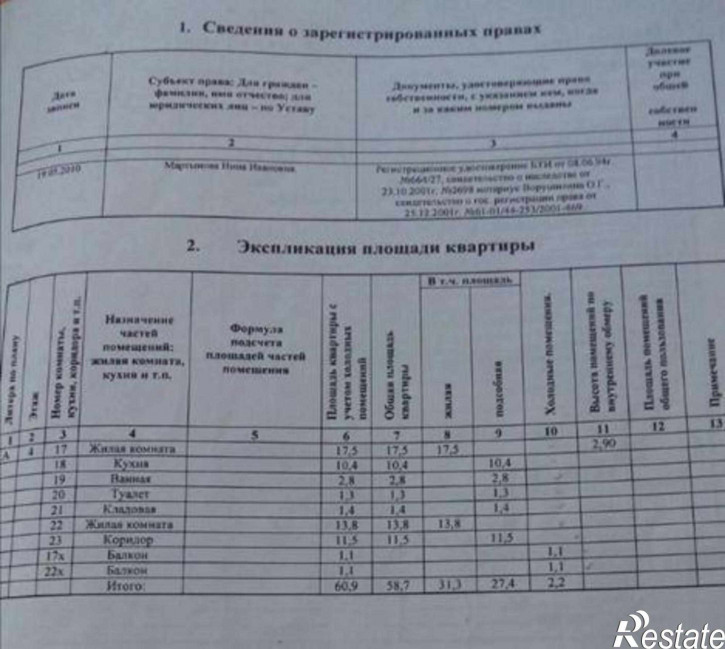 2-комн квартира Металлургическая улица, 106/1