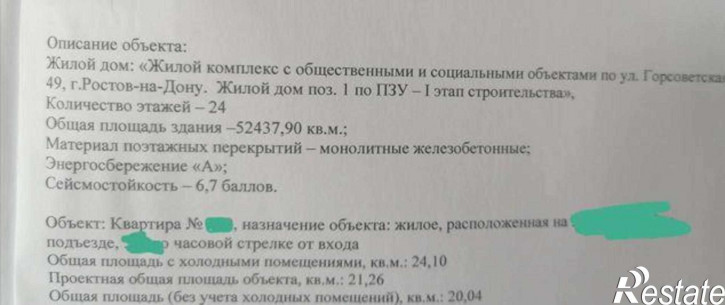 2-комн квартира в новом доме Горсоветская улица, 49/1