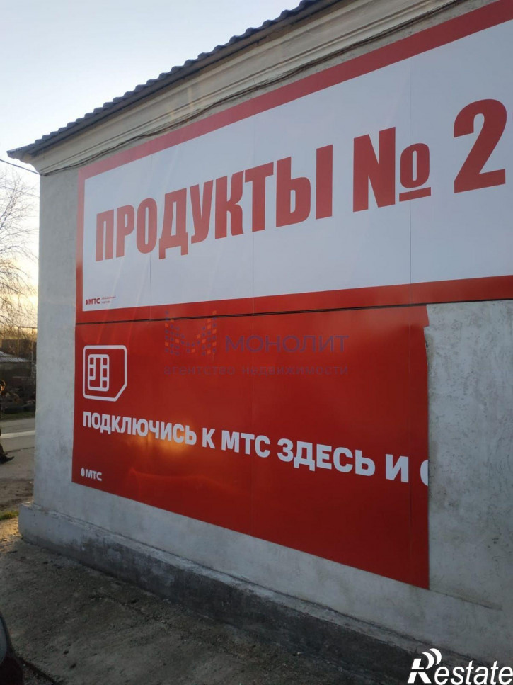 Торговое помещение Центральная, 1а