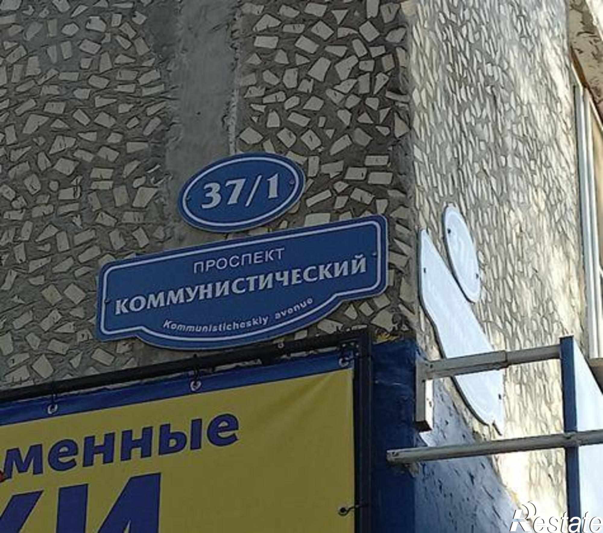 Купить квартиру за 3 250 000 рублей на Коммунистический проспект, 37/1