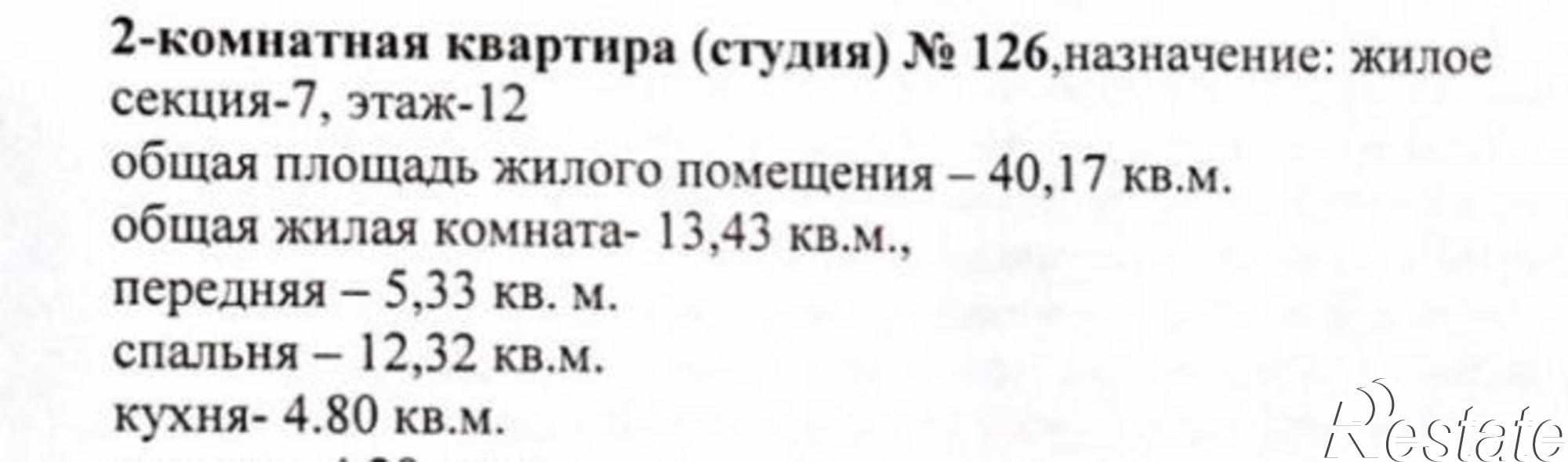 Купить квартиру за 3 100 000 рублей на Стабильная улица, 3с2