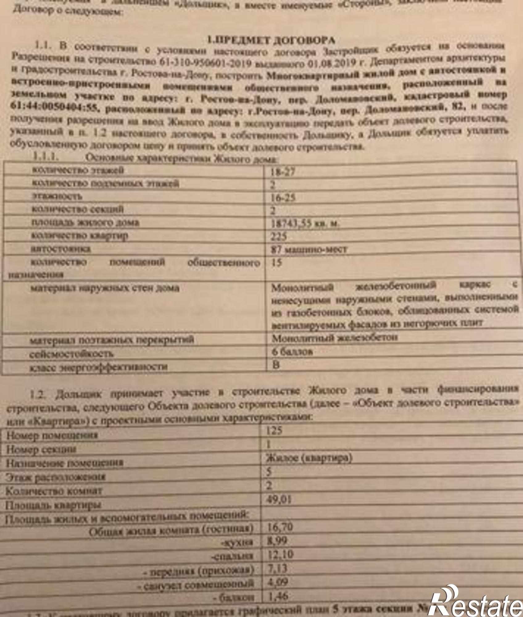 Купить квартиру за 5 050 000 рублей на Доломановский переулок, 82