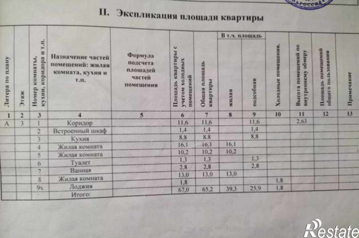 3-комн квартира улица Федора Зявкина, 31