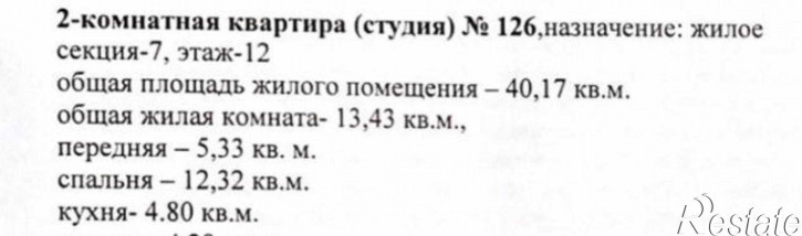 2-комн квартира в новом доме Стабильная улица, 3с2