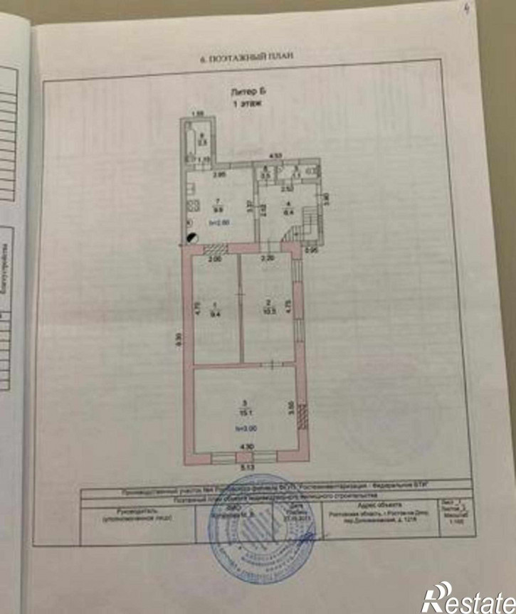 Коттедж/дом Доломановский переулок, 121Б