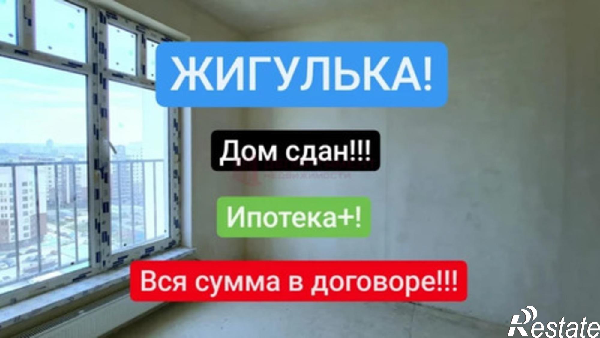 Купить квартиру за 4 850 000 рублей на улица Крымской Весны