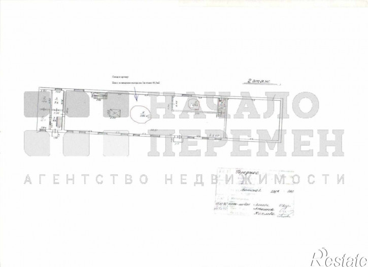 Склад Воинская ул, 226а