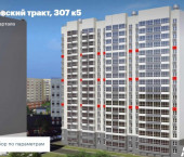 2-комн, 36 кв м, этаж 5/18 тракт. Павловский, 307кор5