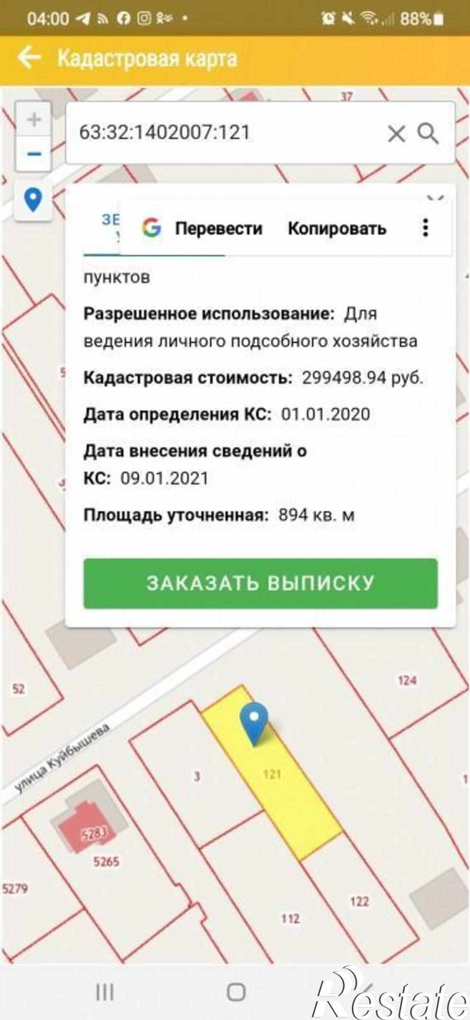 Купить землю, земельный участок за 550 000 рублей на Куйбышева