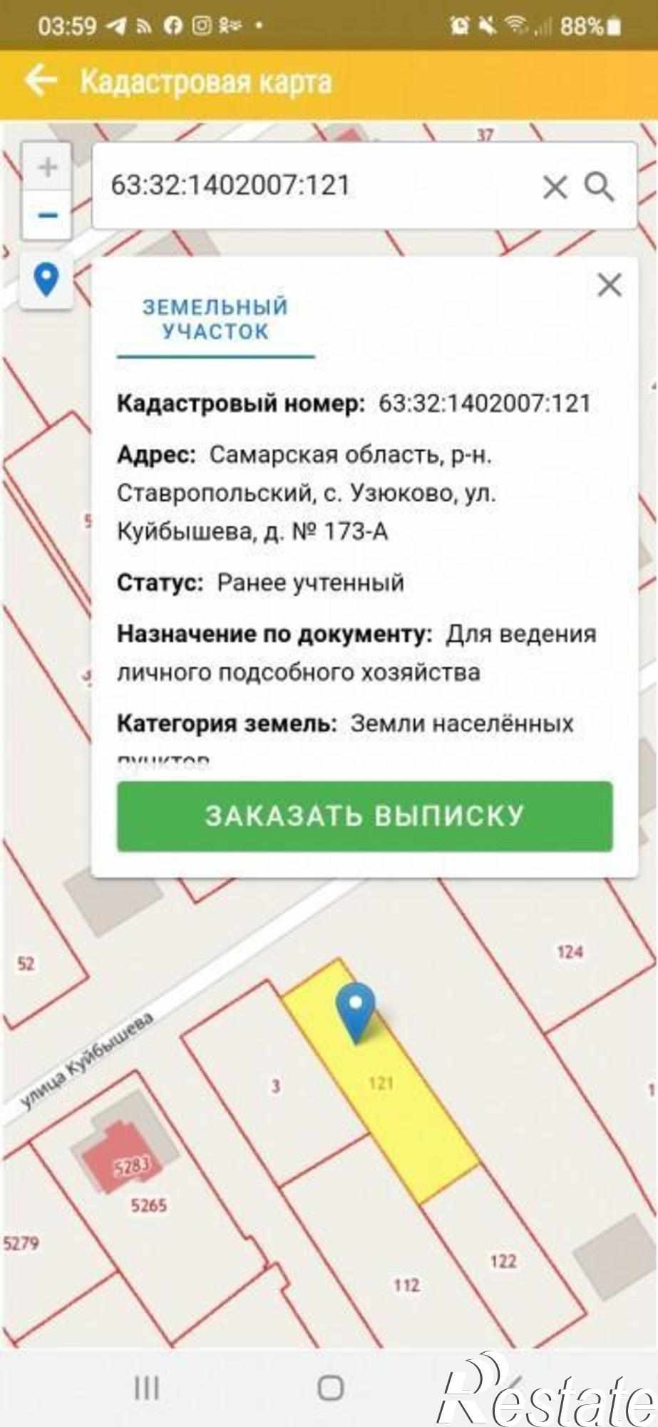 Купить землю, земельный участок за 550 000 рублей на Куйбышева