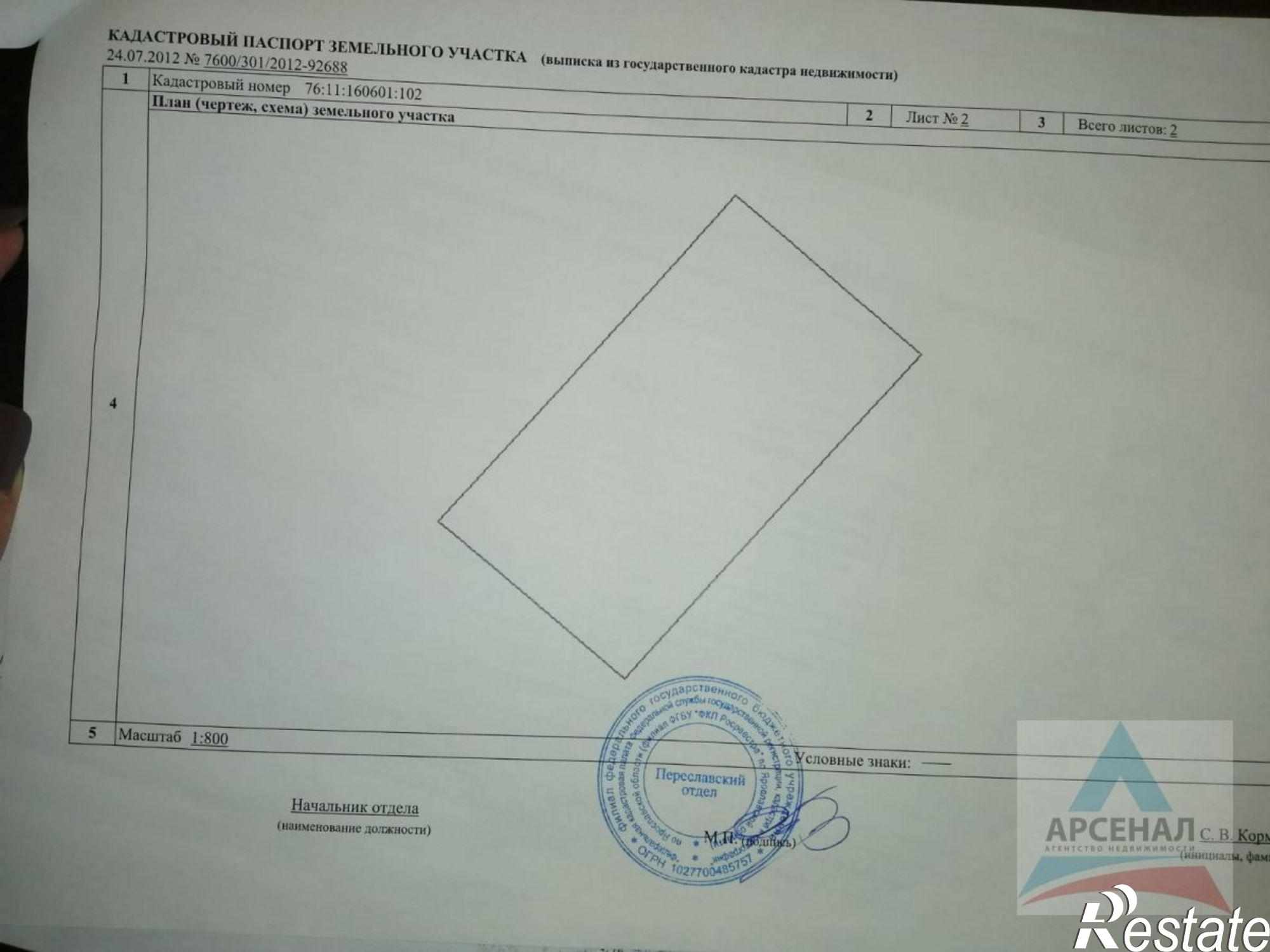 Купить землю, земельный участок за 550 000 рублей на Центральная ул, 1