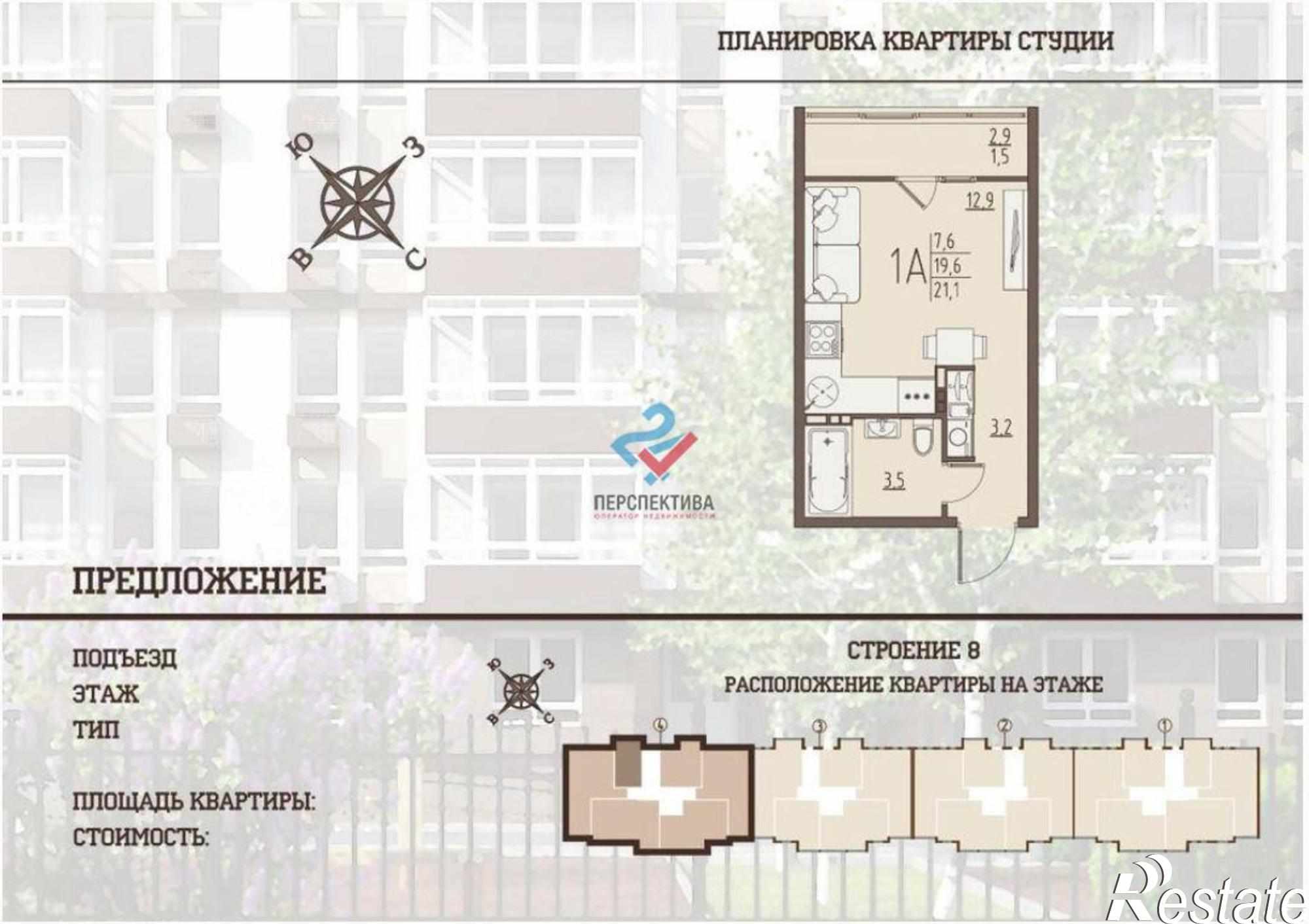 Купить студию за 1 365 530 рублей на село Засечное,  жилой комплекс Второе Дыхание