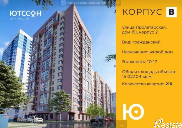 2-комн квартира в новом доме ул. Пролетарская, 151