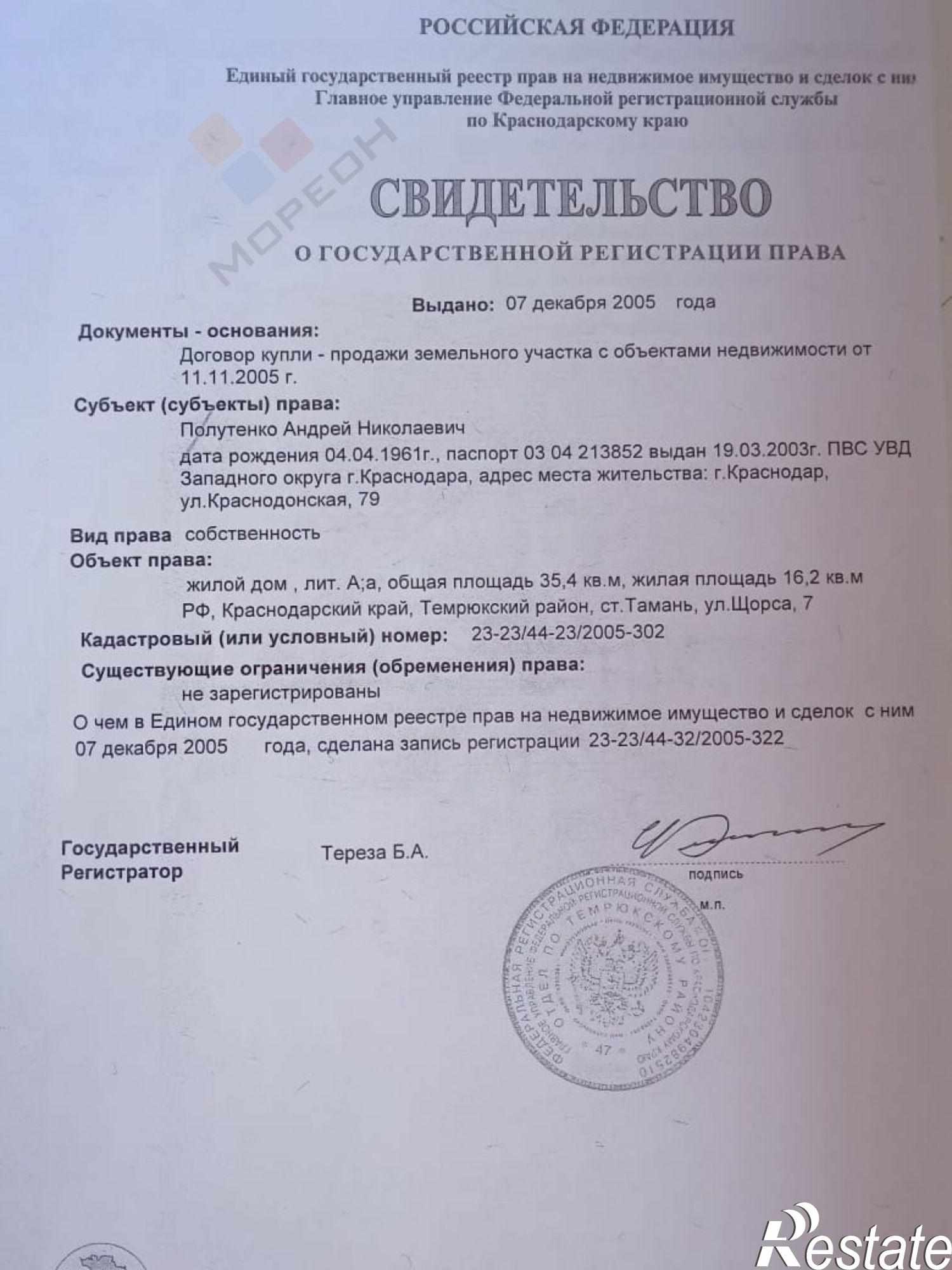 Купить дачу, дом, коттедж за 5 000 000 рублей на Щорса ул, 7
