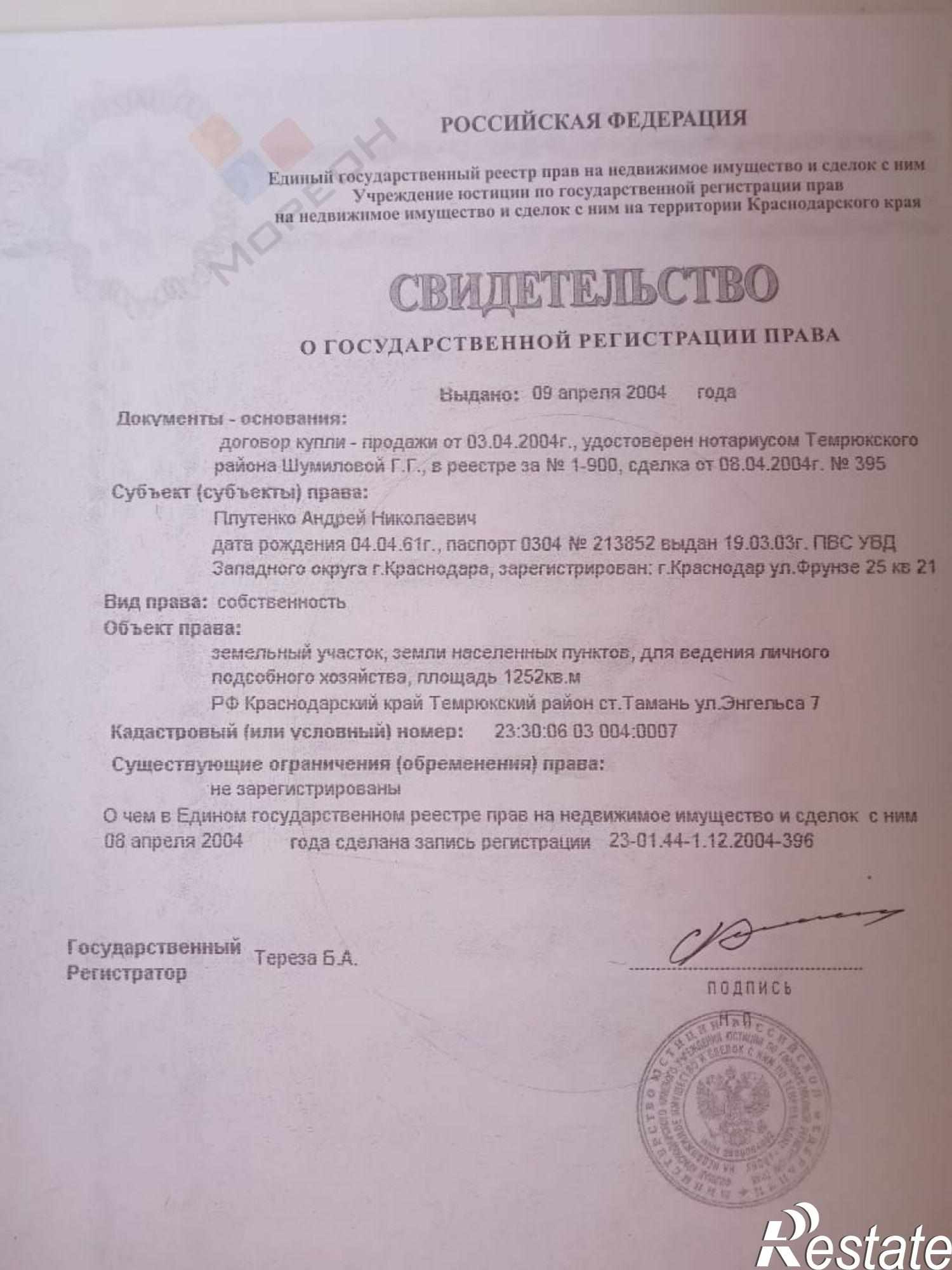 Купить дачу, дом, коттедж за 5 000 000 рублей на Щорса ул, 7