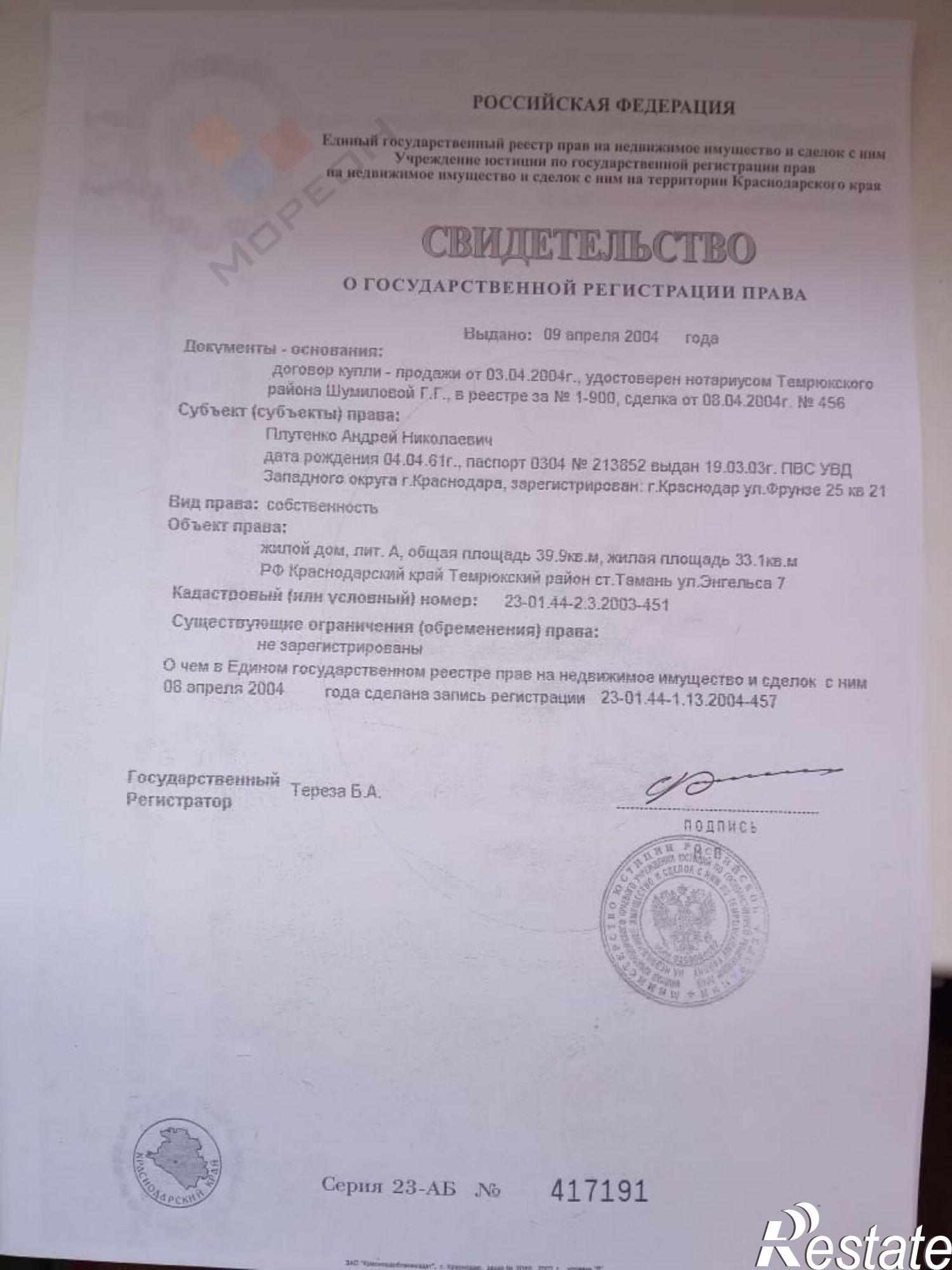 Купить дачу, дом, коттедж за 5 000 000 рублей на Щорса ул, 7
