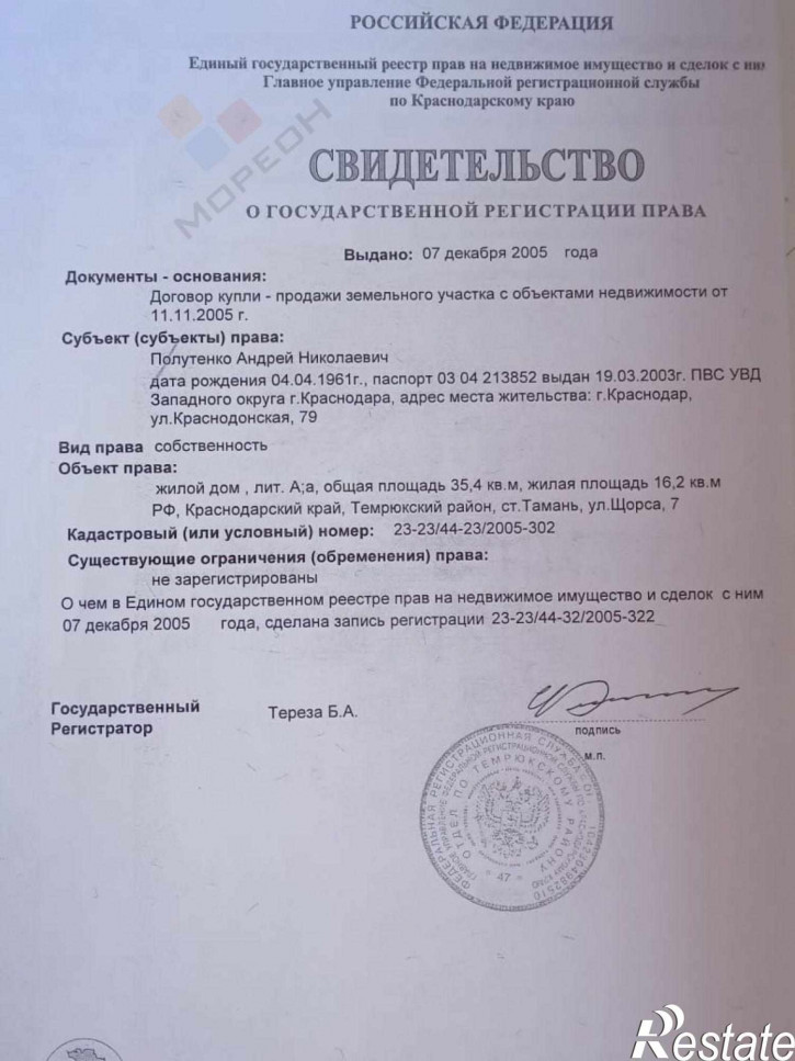 Коттедж/дом Щорса ул, 7