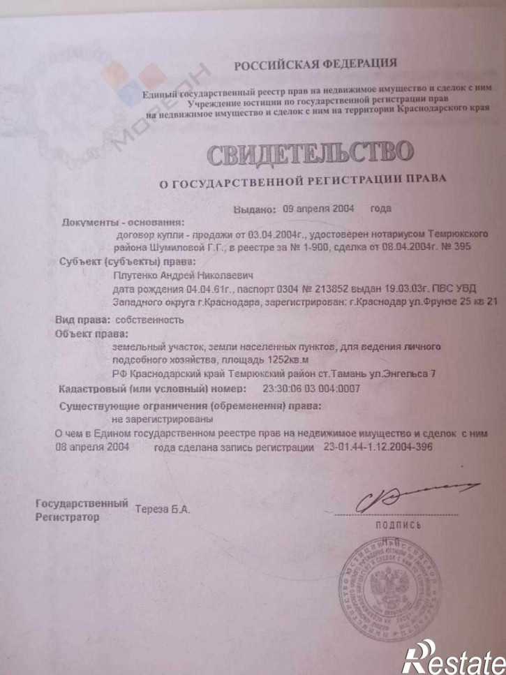 Коттедж/дом Щорса ул, 7