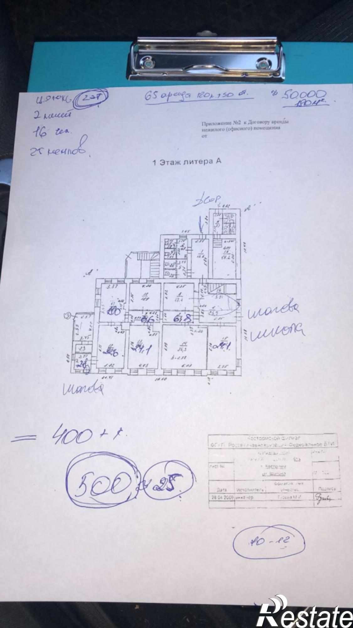 Сдать офис, помещение под офис за 55 000 рублей на Шагова ул, 61а