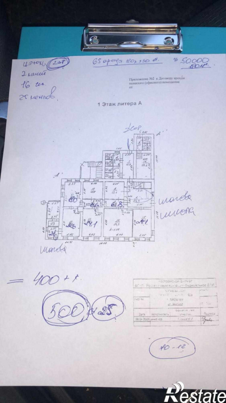 Офис Шагова ул, 61а