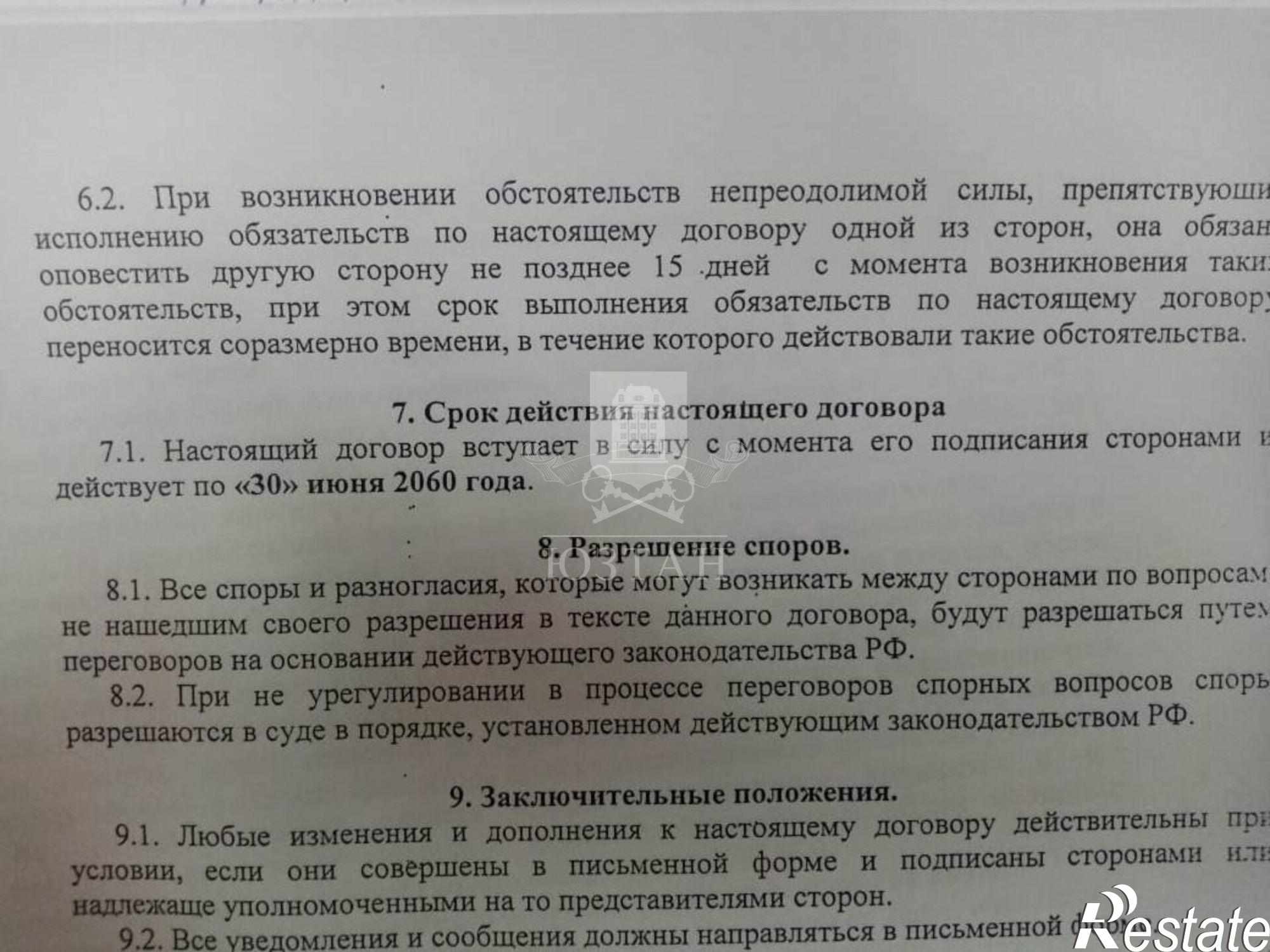 Купить производственную площадь за 7 000 000 рублей на 1 Мая ул, 7